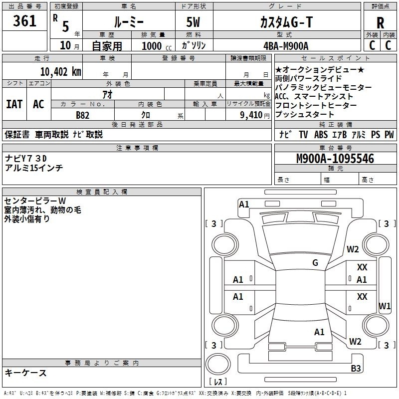 TOYOTA ROOMY