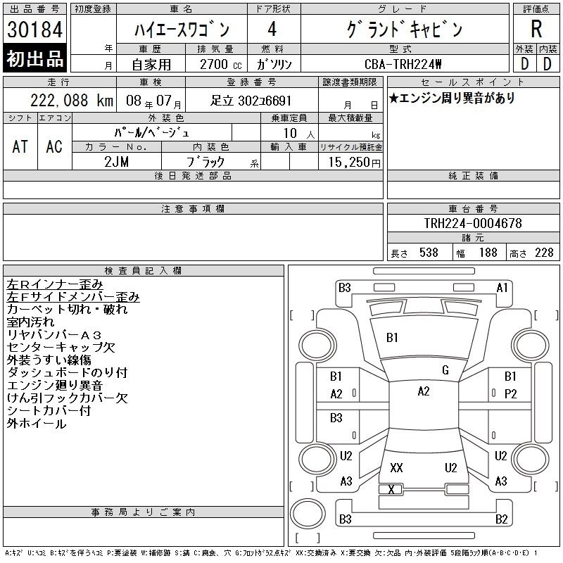TOYOTA HIACE