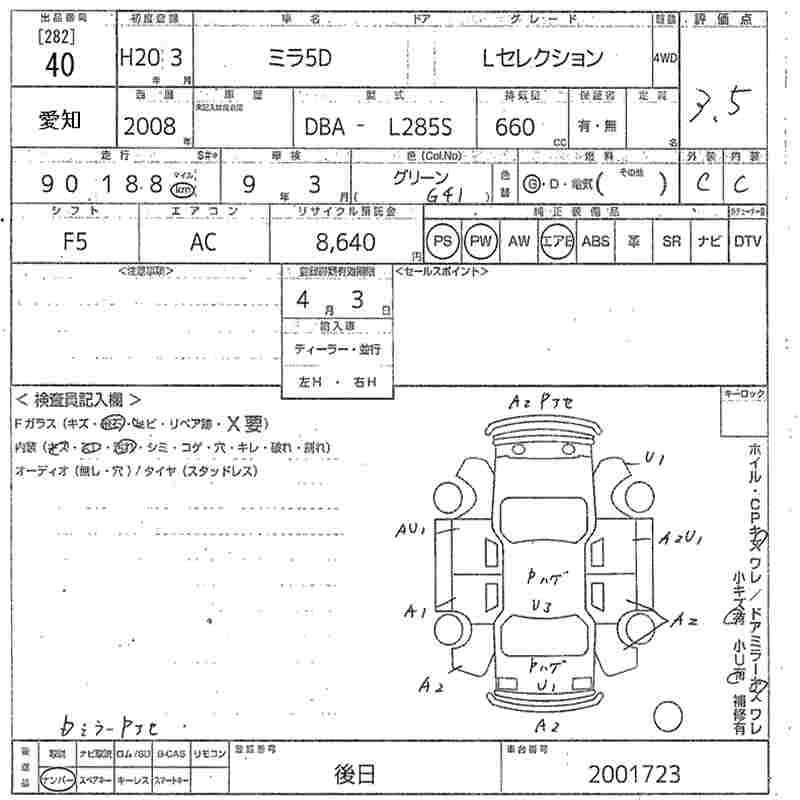 DAIHATSU MIRA