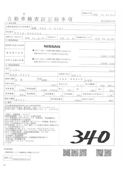 NISSAN AD