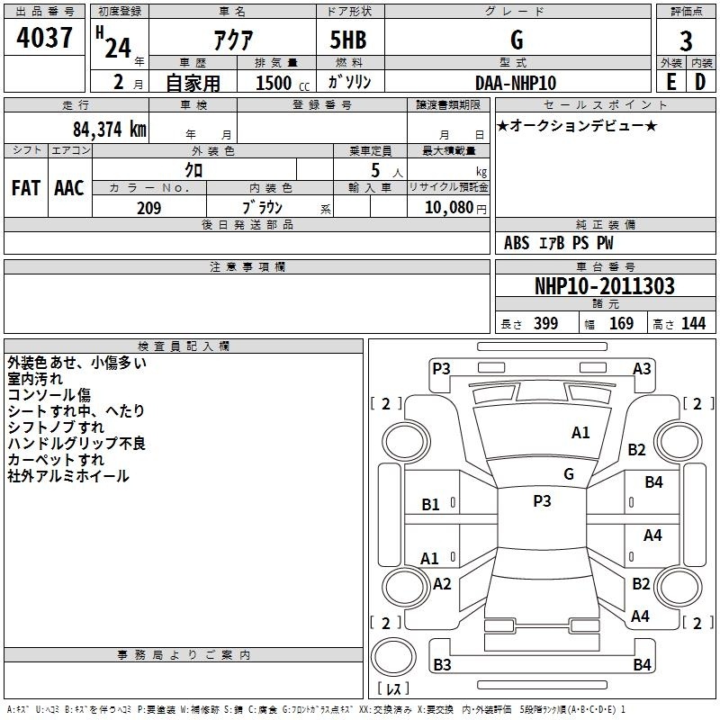 TOYOTA AQUA