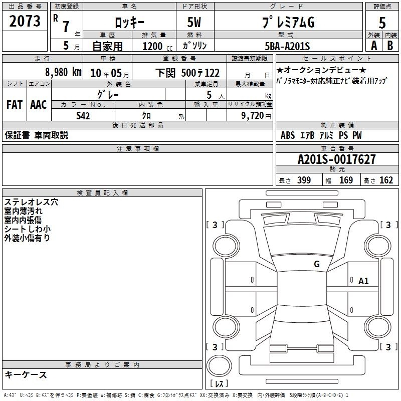 DAIHATSU ROCKY