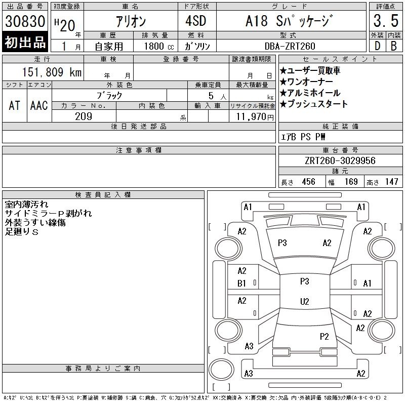 TOYOTA ALLION
