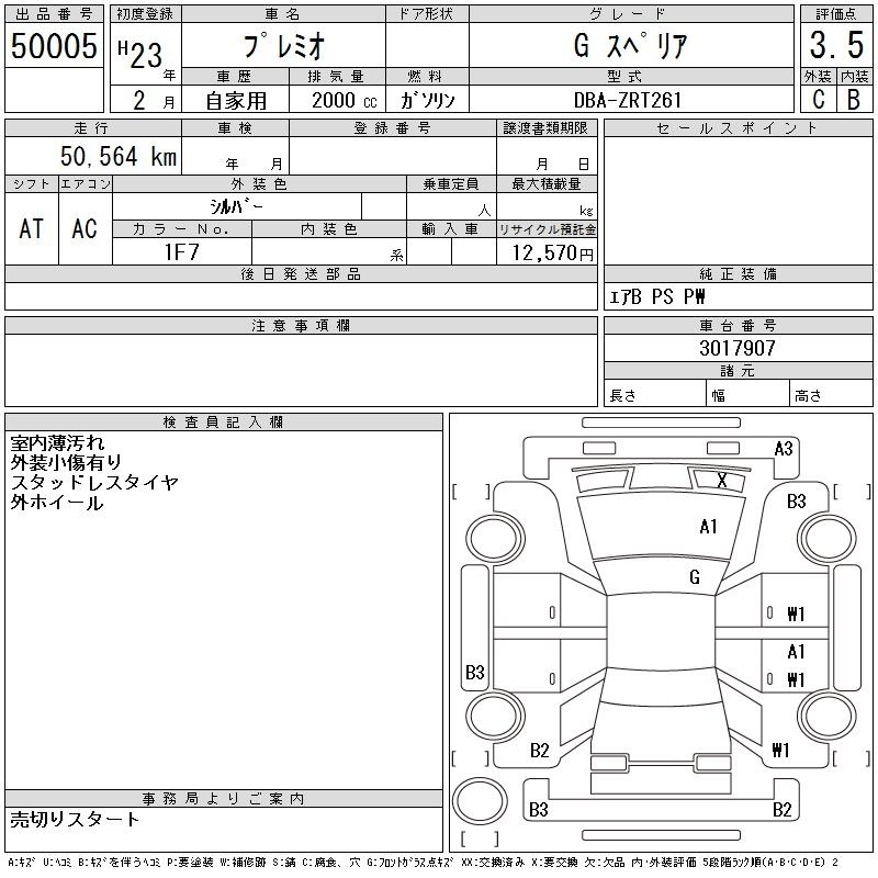 TOYOTA PREMIO
