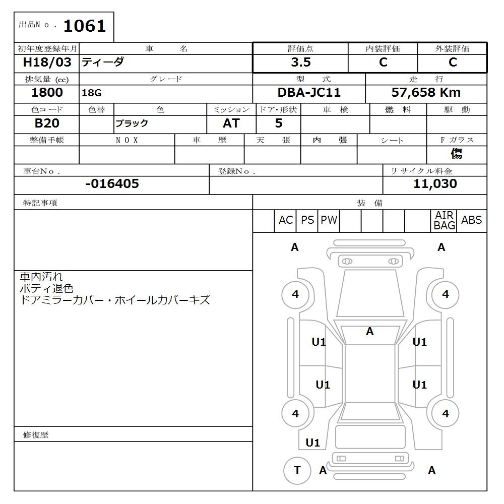 NISSAN TIIDA