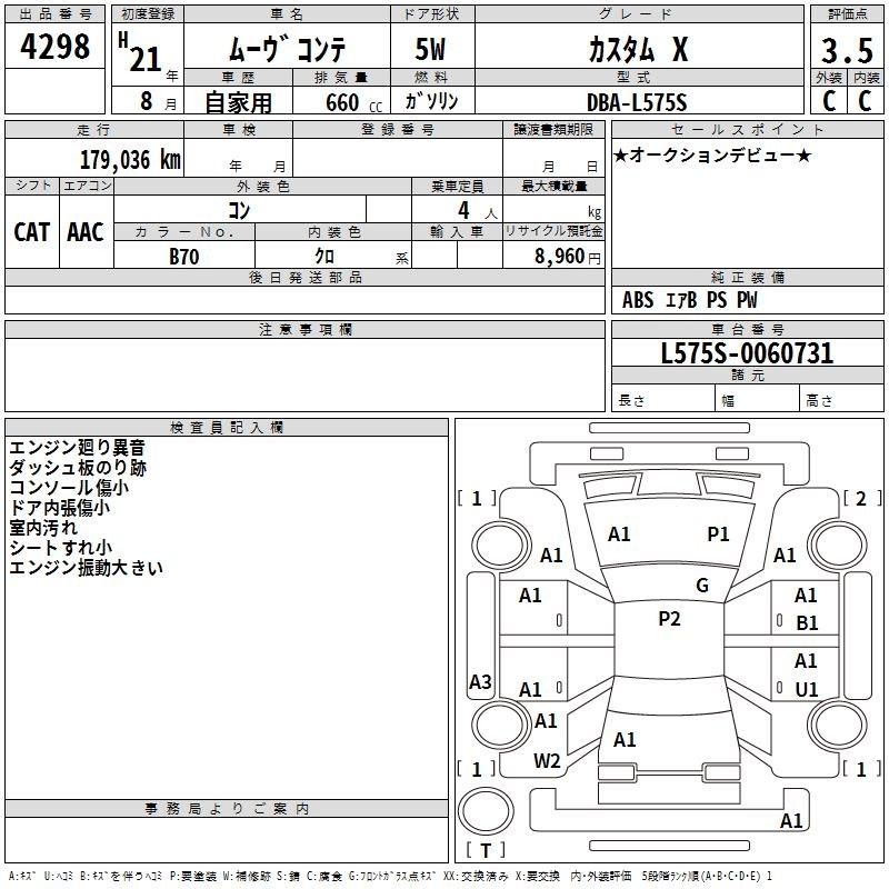 DAIHATSU MOVE CONTE