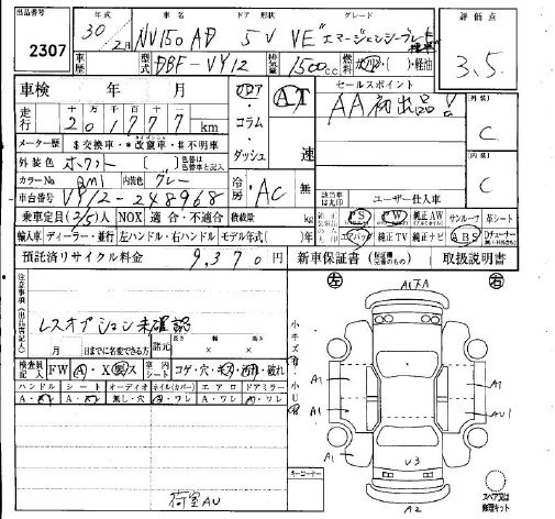 NISSAN AD