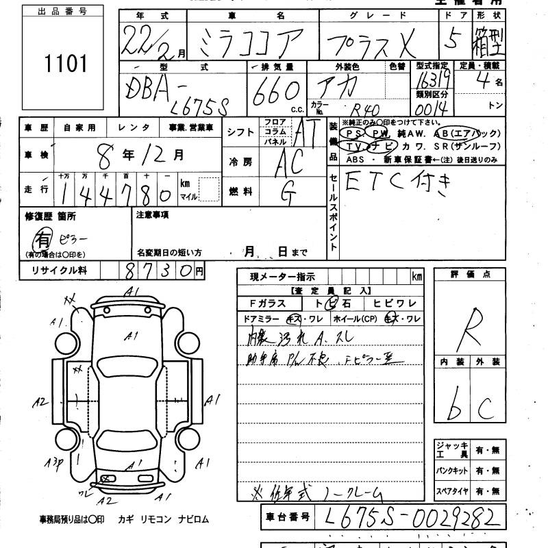 DAIHATSU MIRA COCOA