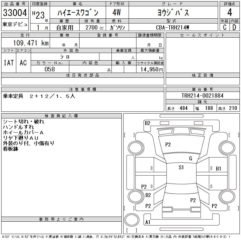 TOYOTA HIACE