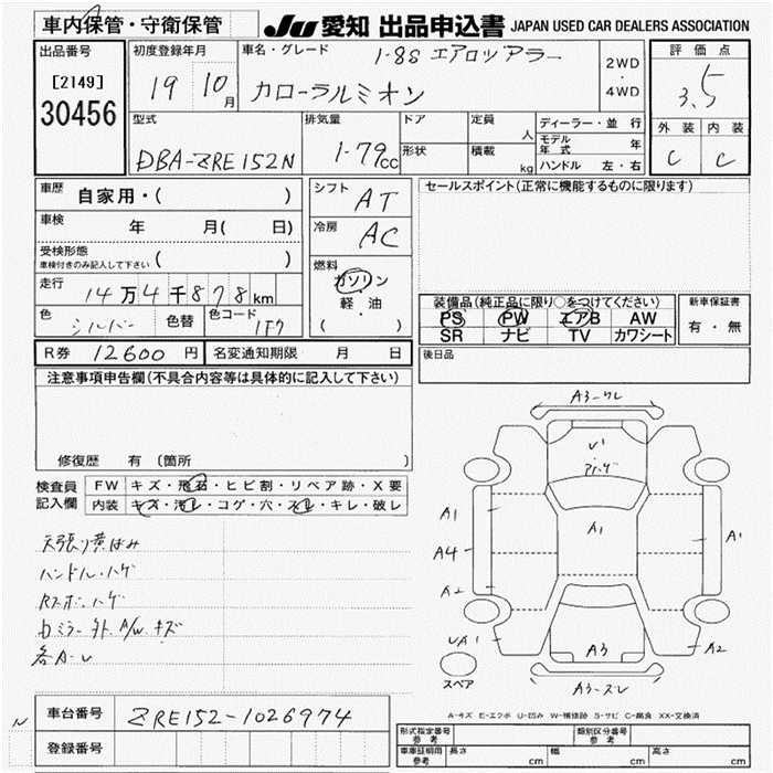 TOYOTA COROLLA RUMION