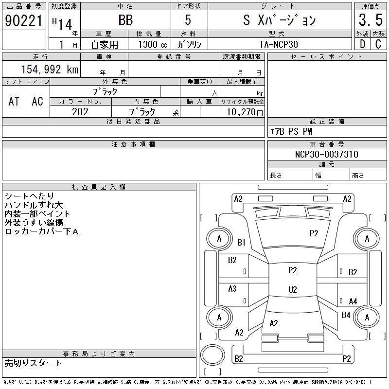 TOYOTA BB
