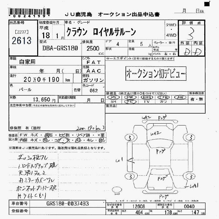 TOYOTA CROWN