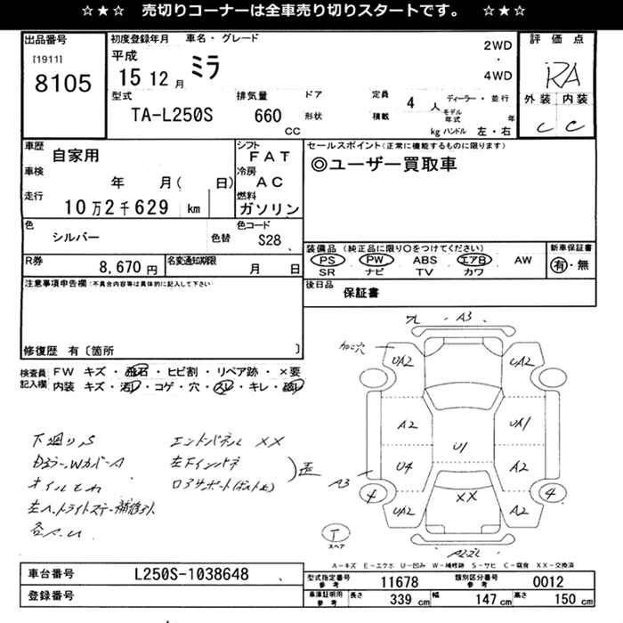 DAIHATSU MIRA