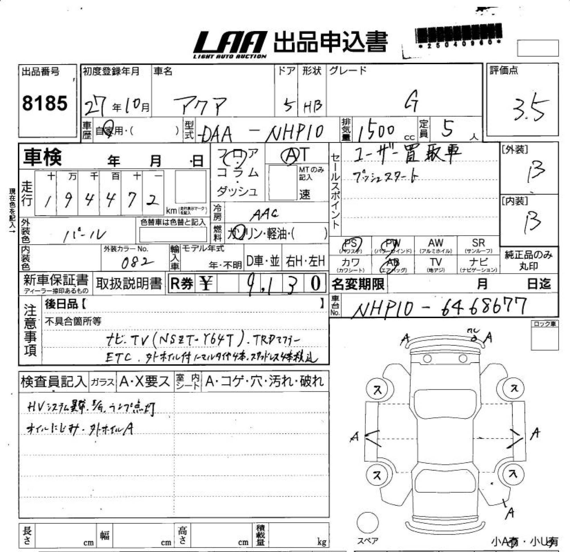 TOYOTA AQUA