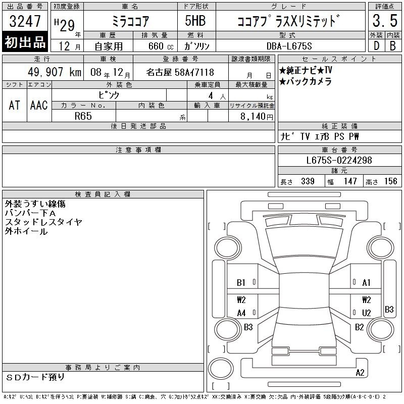 DAIHATSU MIRA COCOA