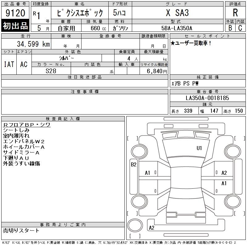TOYOTA PIXIS EPOCH