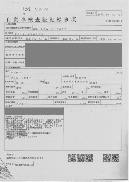 NISSAN SYLPHY