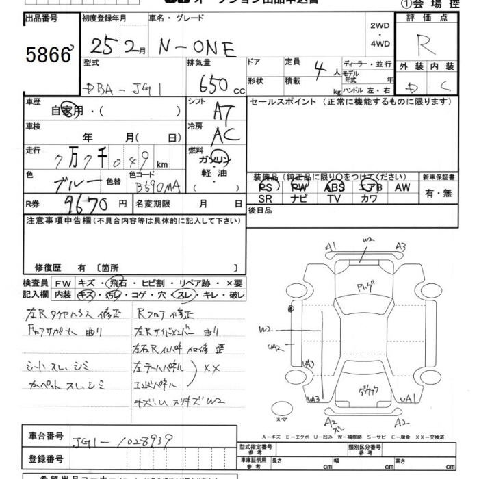 HONDA N-ONE