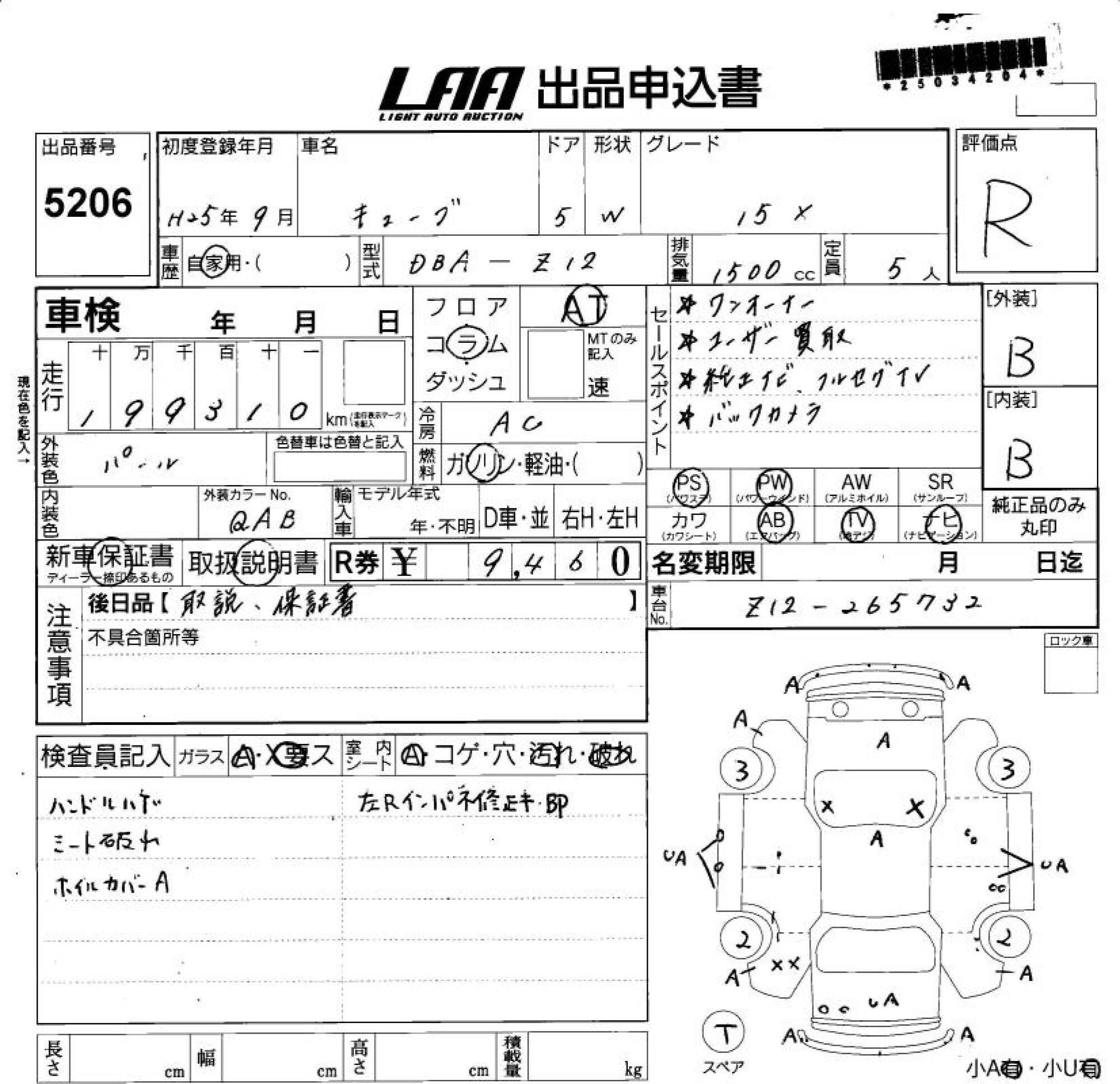 NISSAN CUBE