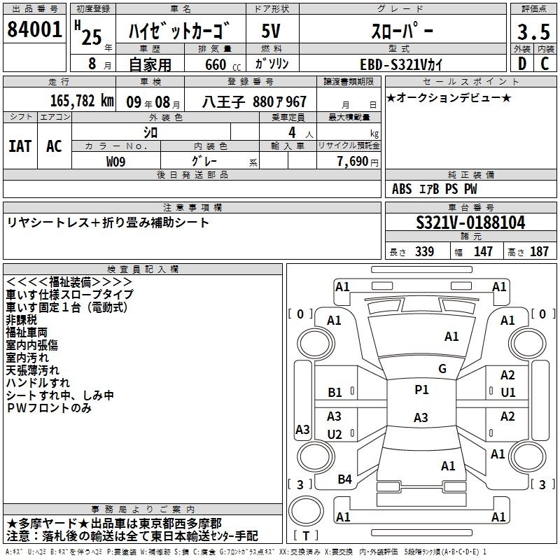 DAIHATSU HIJET