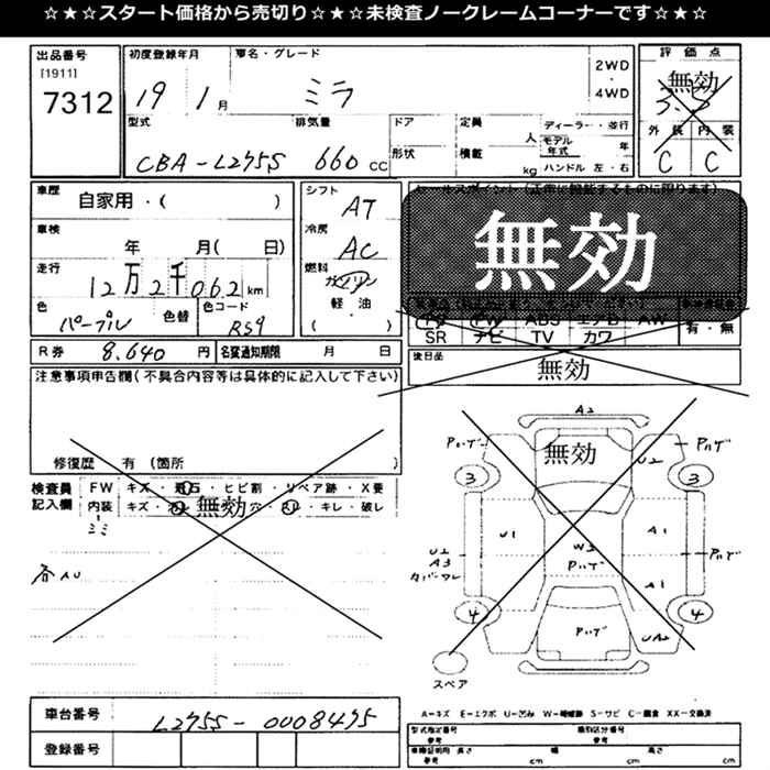 DAIHATSU MIRA