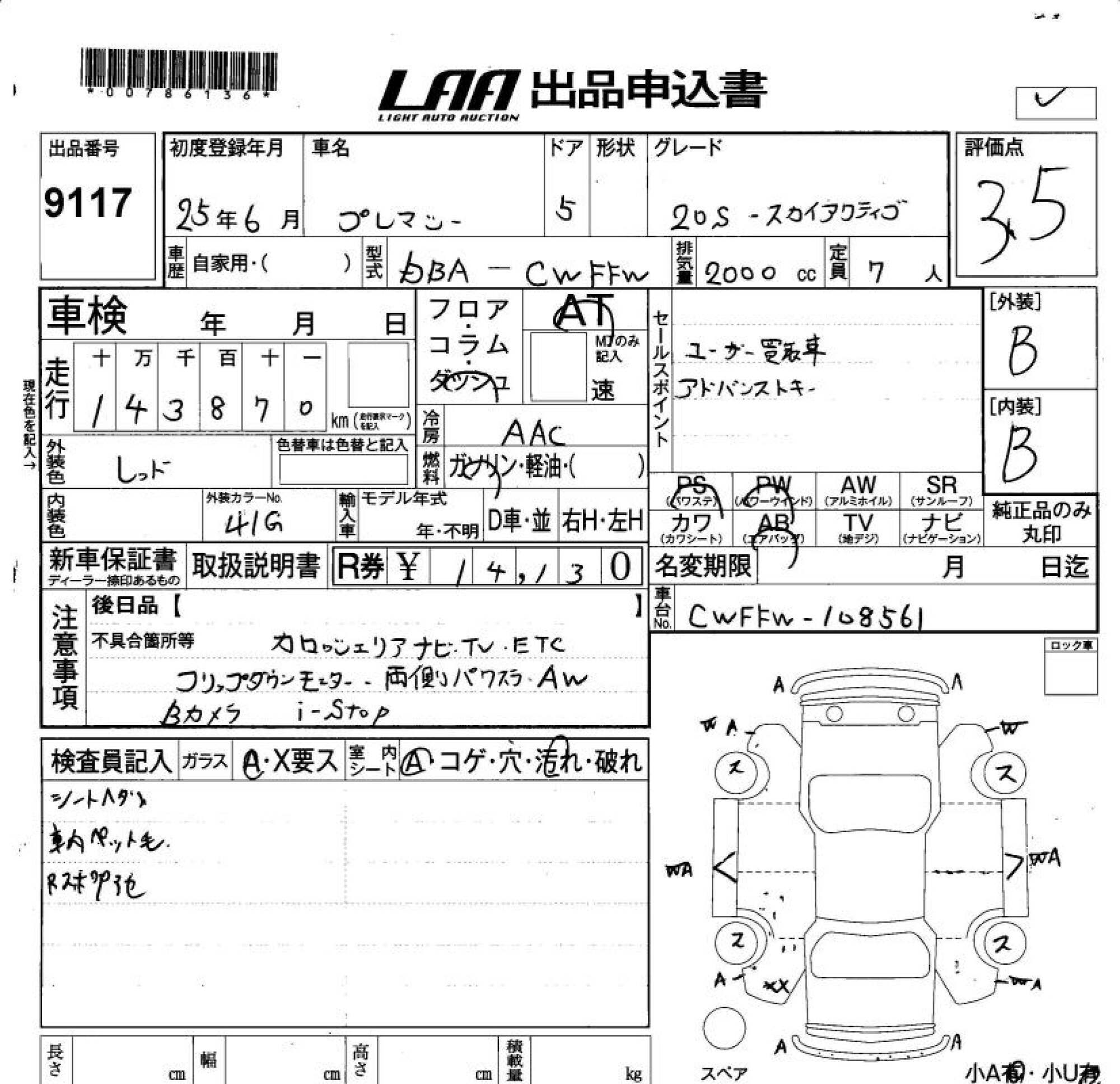MAZDA PREMACY