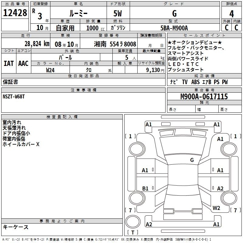 TOYOTA ROOMY