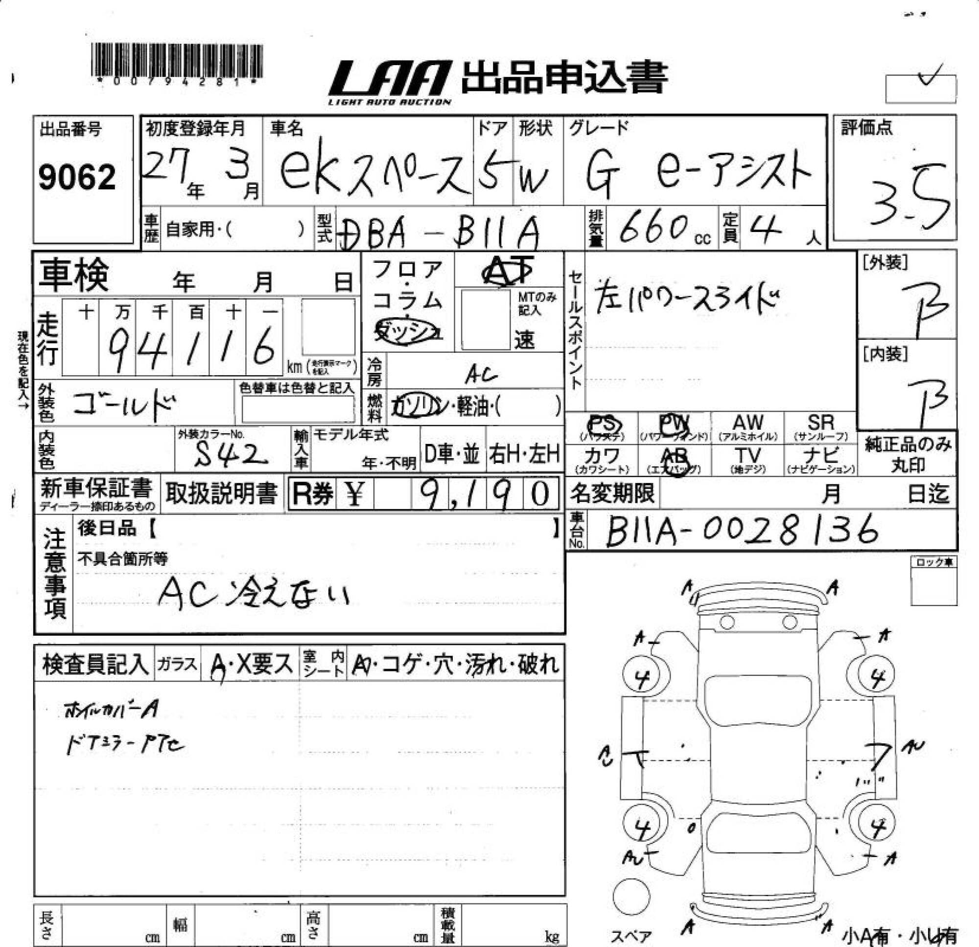 MITSUBISHI EK SPACE