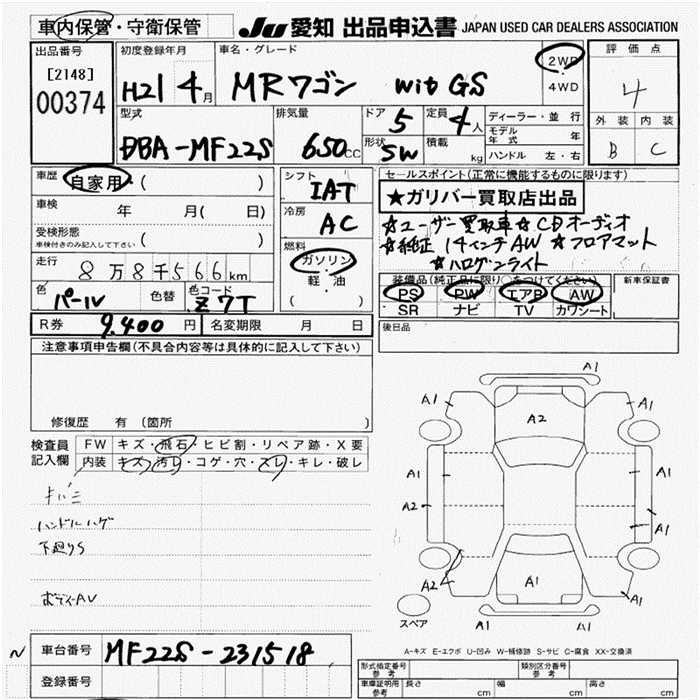 SUZUKI MR WAGON