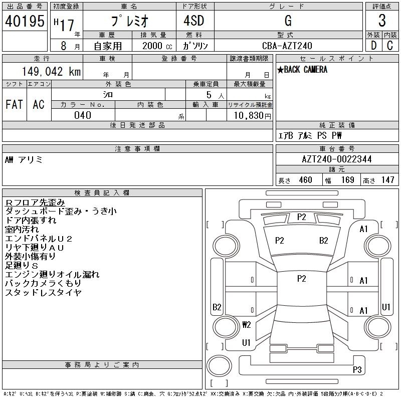 TOYOTA PREMIO