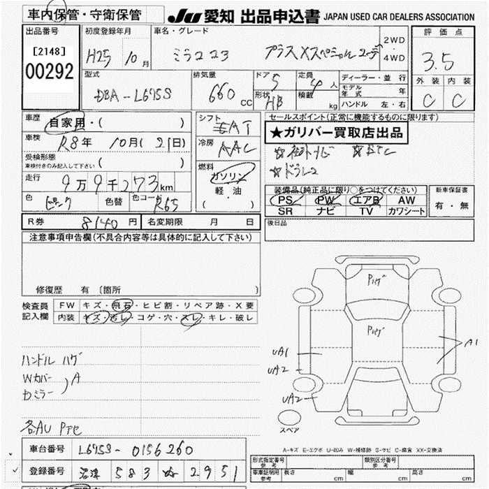 DAIHATSU MIRA COCOA