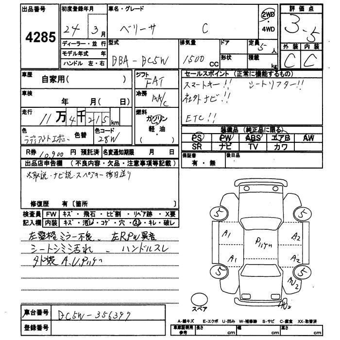 MAZDA VERISA