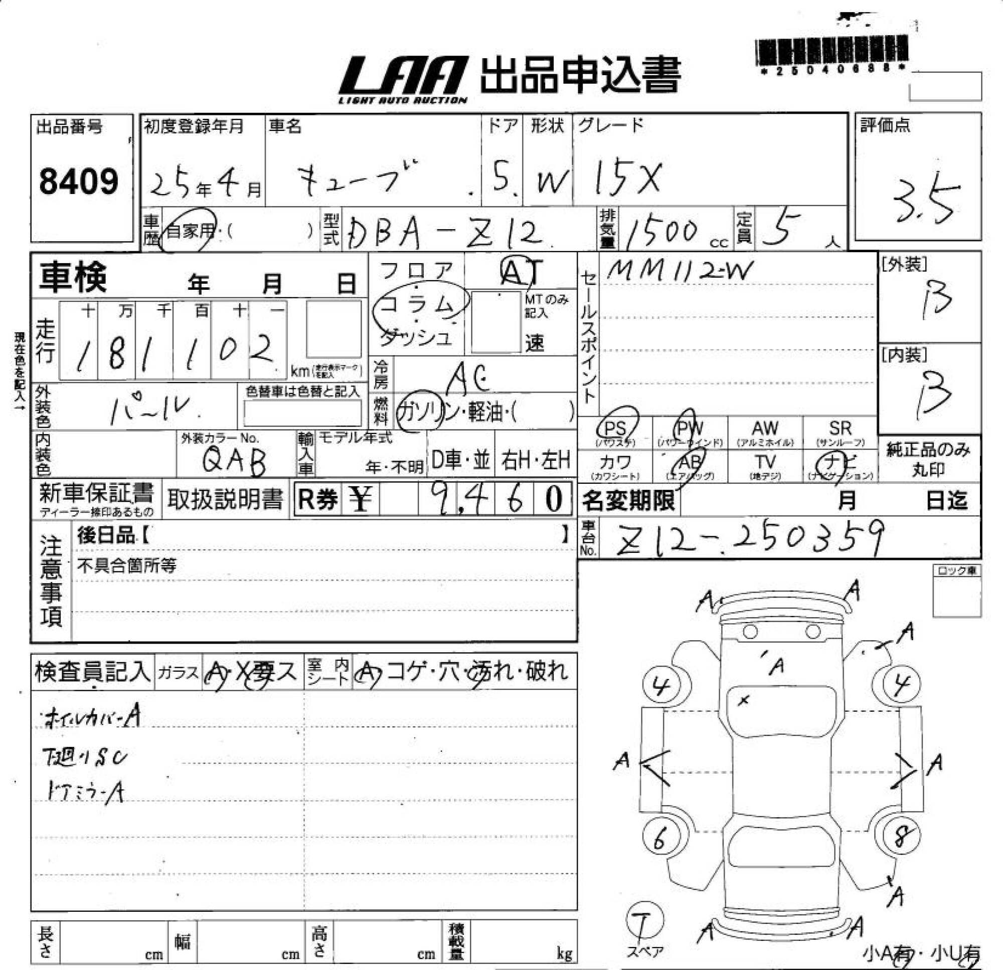 NISSAN CUBE