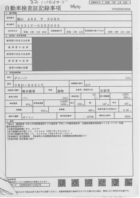 DAIHATSU HIJET