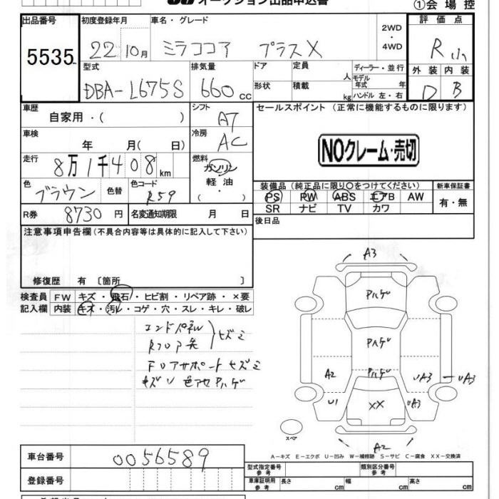 DAIHATSU MIRA COCOA