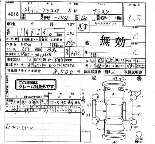 DAIHATSU MIRA COCOA