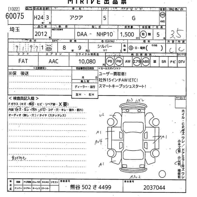 TOYOTA AQUA