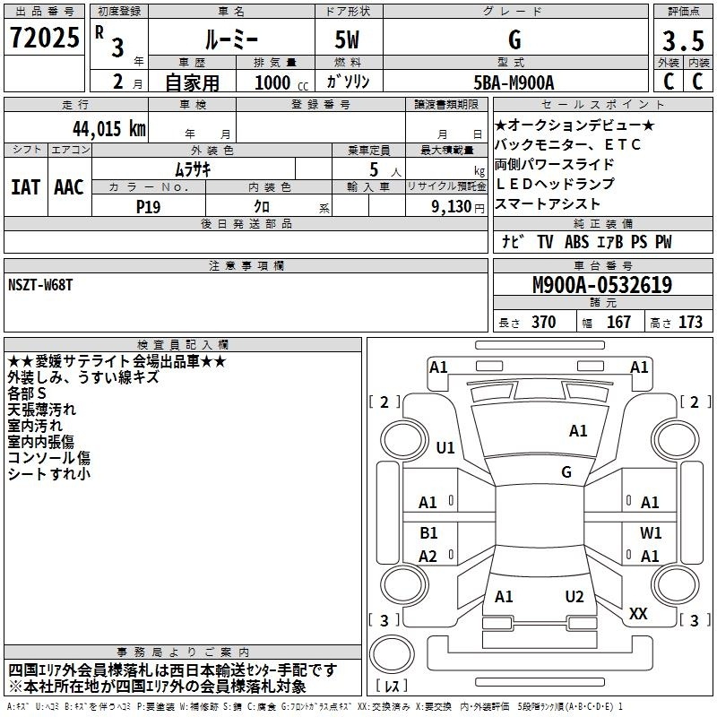 TOYOTA ROOMY