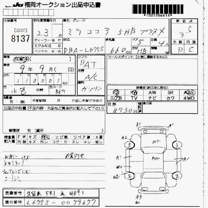 DAIHATSU MIRA COCOA