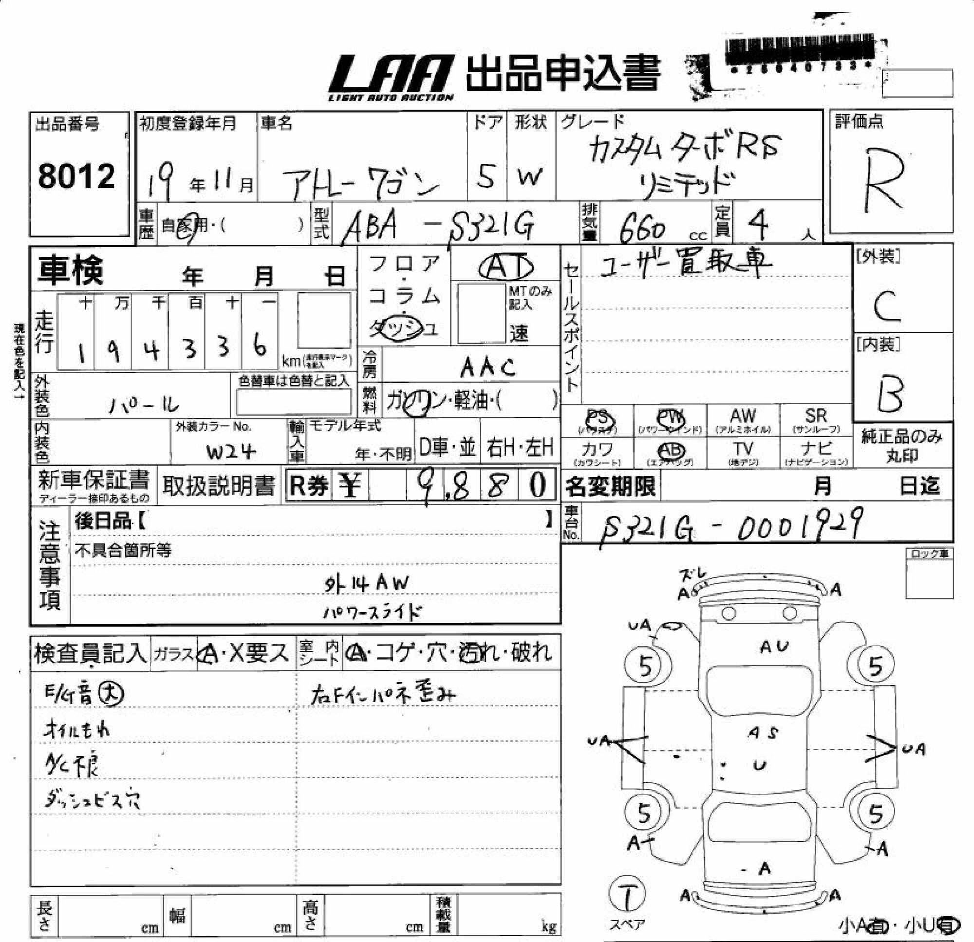 DAIHATSU ATRAI