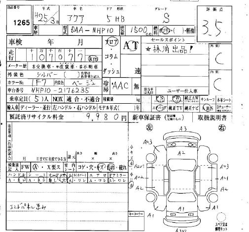 TOYOTA AQUA