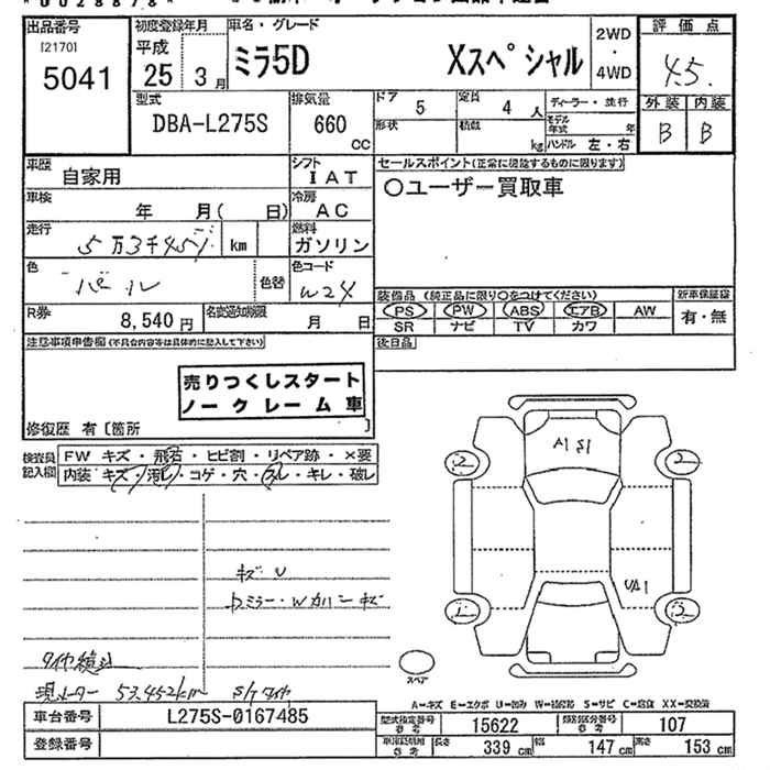 DAIHATSU MIRA