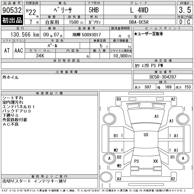MAZDA VERISA