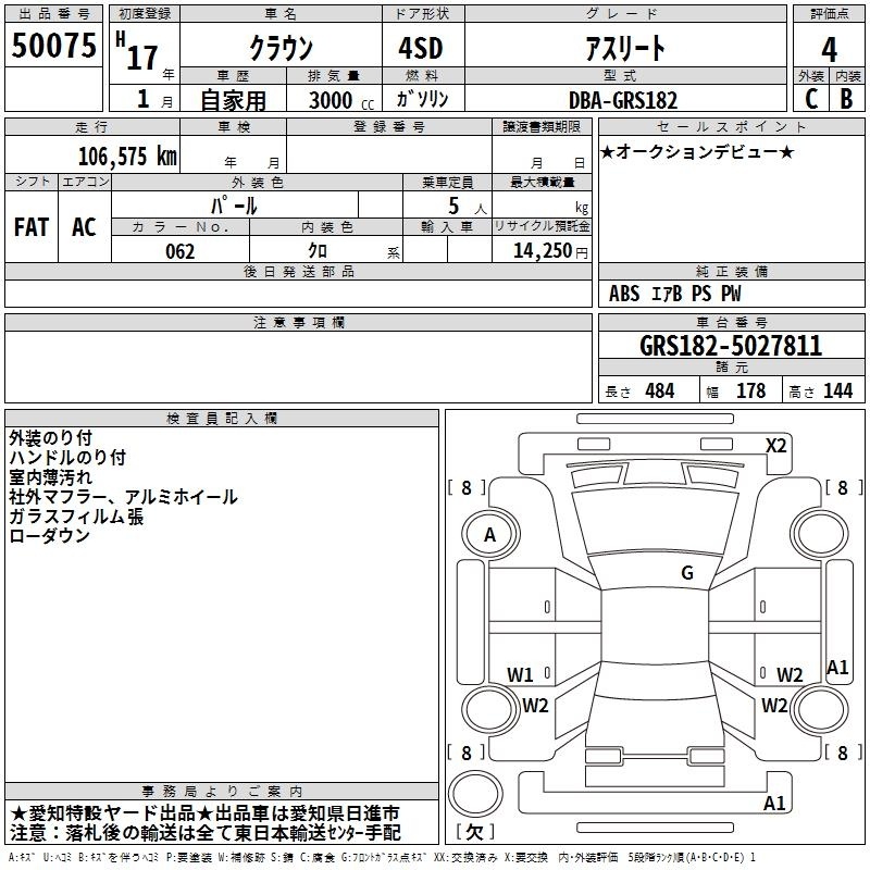 TOYOTA CROWN