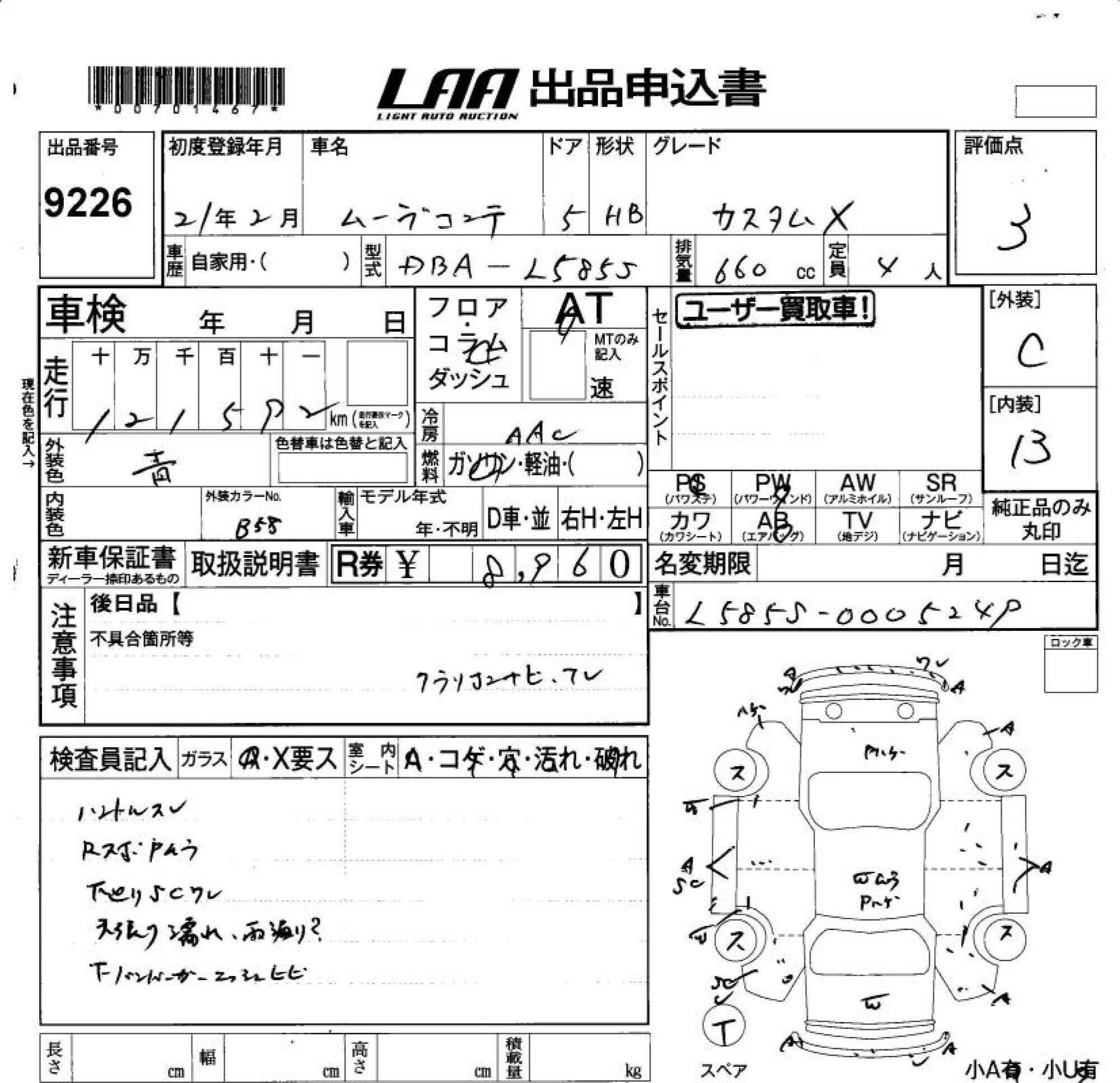 DAIHATSU MOVE CONTE