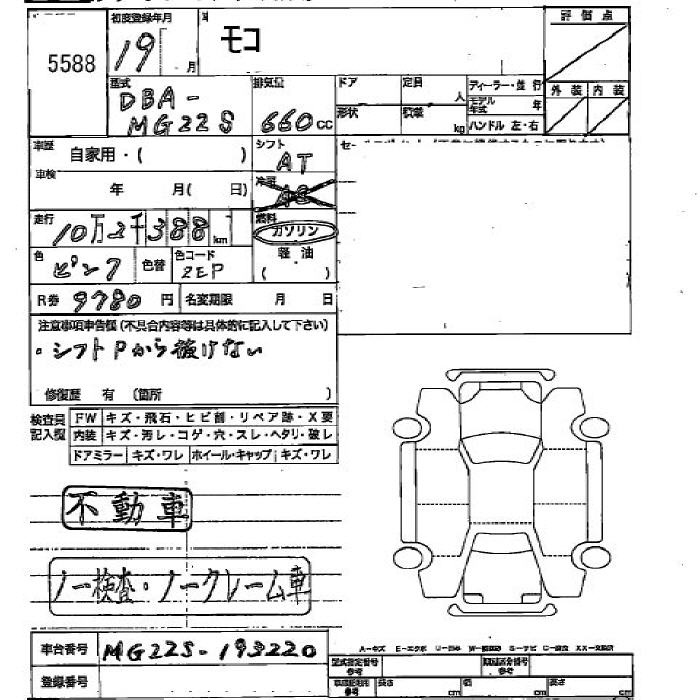 NISSAN MOCO