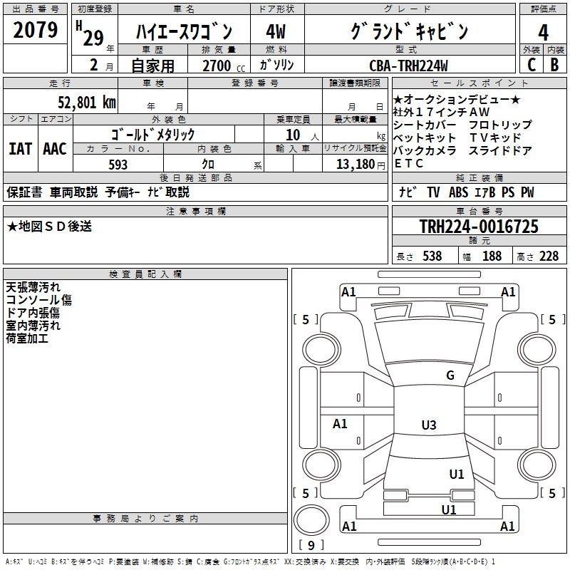TOYOTA HIACE