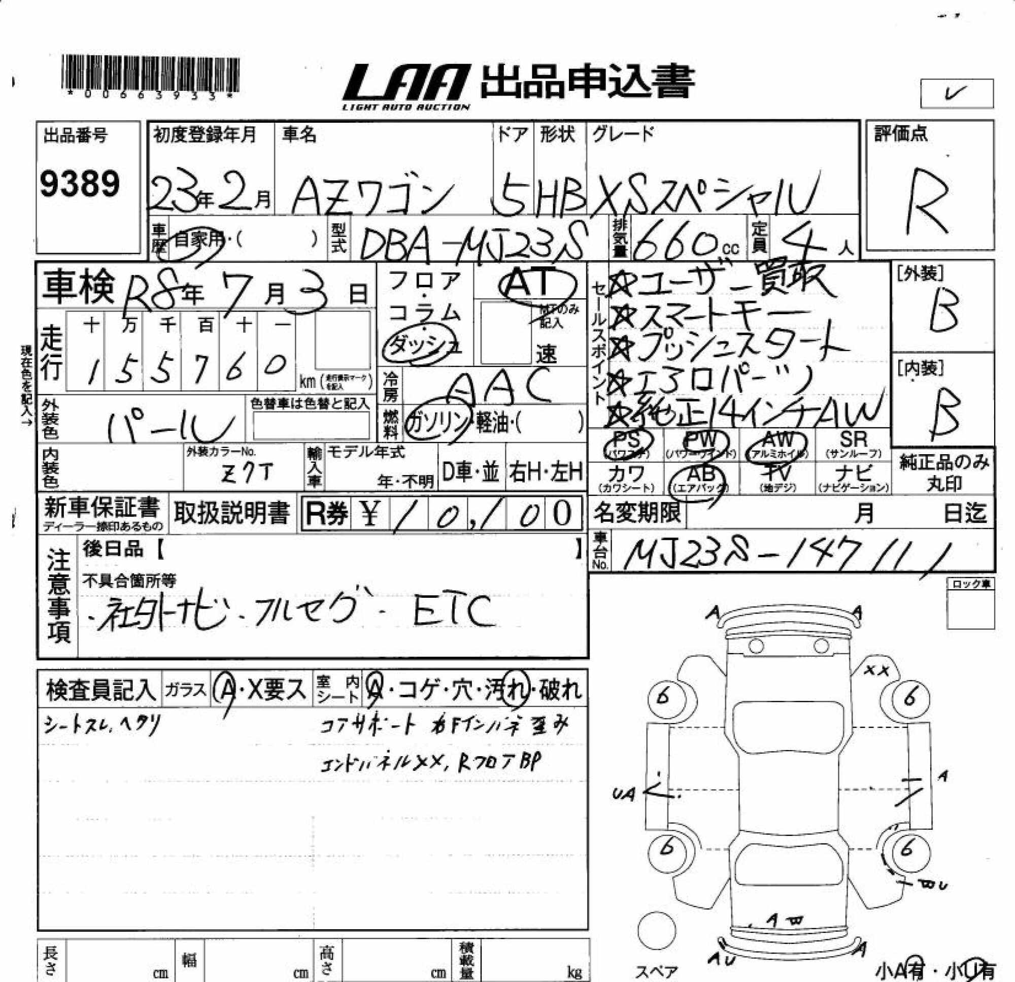 MAZDA AZ-WAGON