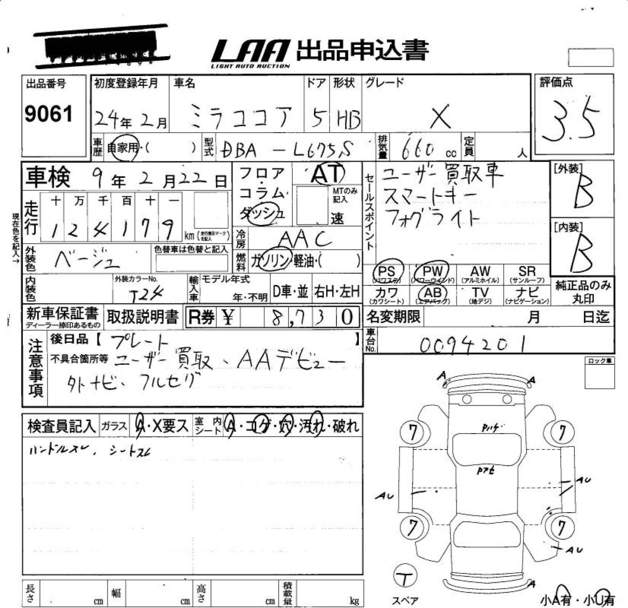 DAIHATSU MIRA COCOA