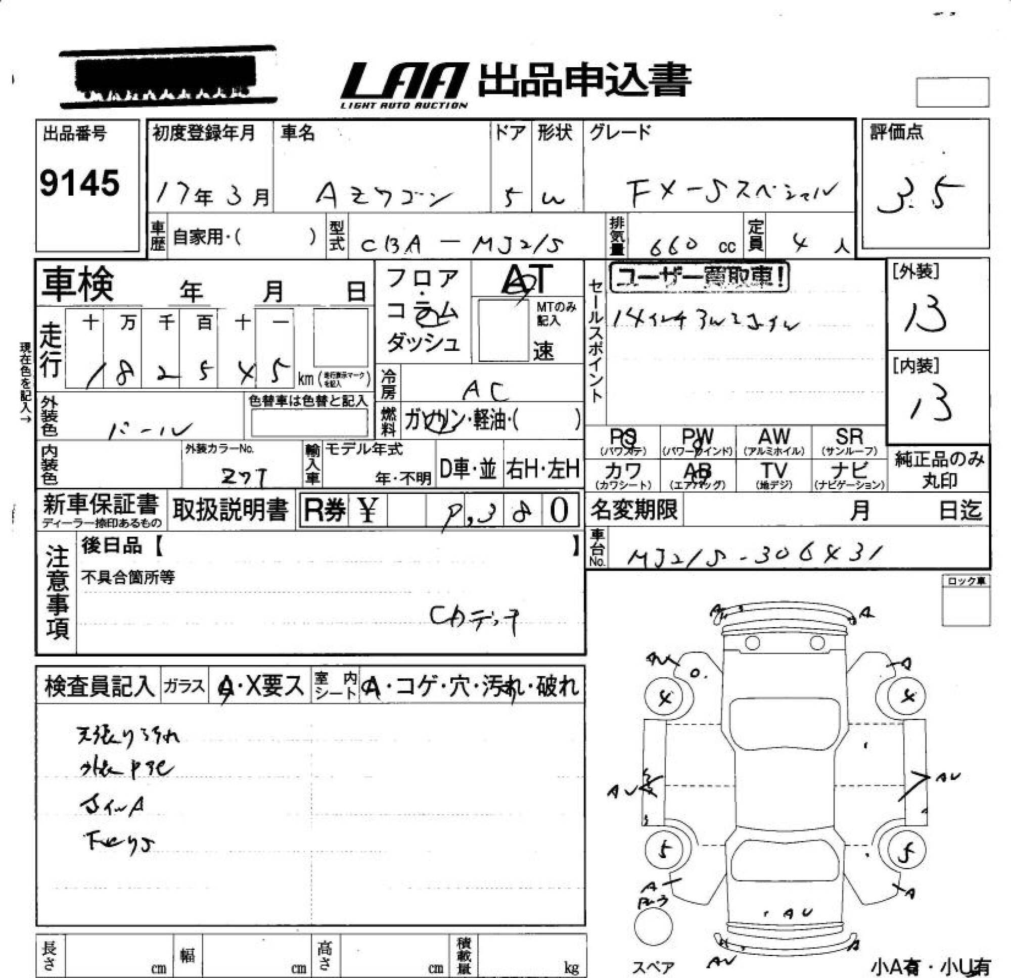 MAZDA AZ-WAGON